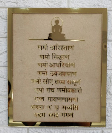 Acrylic Navkar Mantra, Namokar Mahamantra Frames