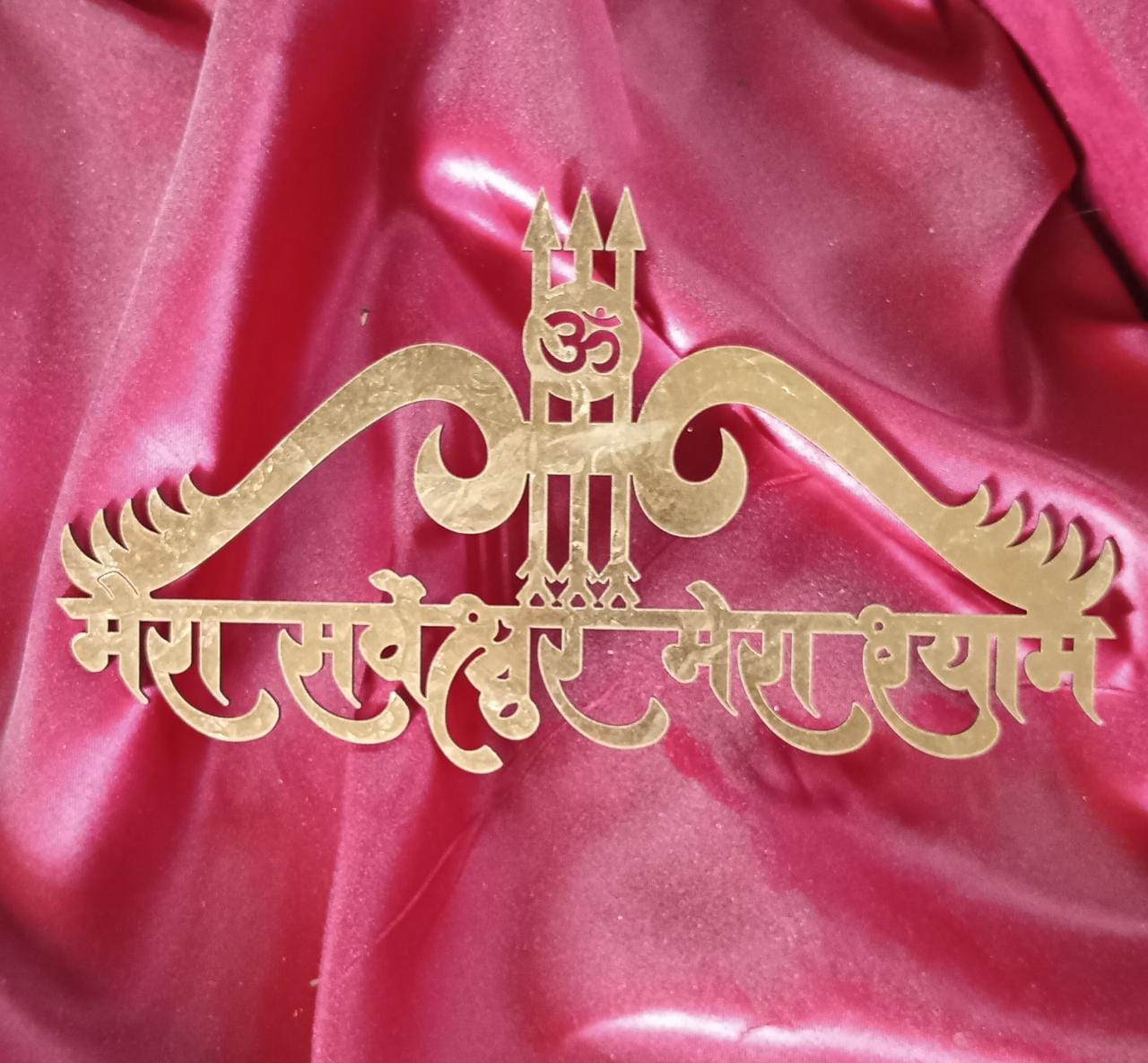 Mera Sarveshwar Mera Shyam Teen Baan Cutout