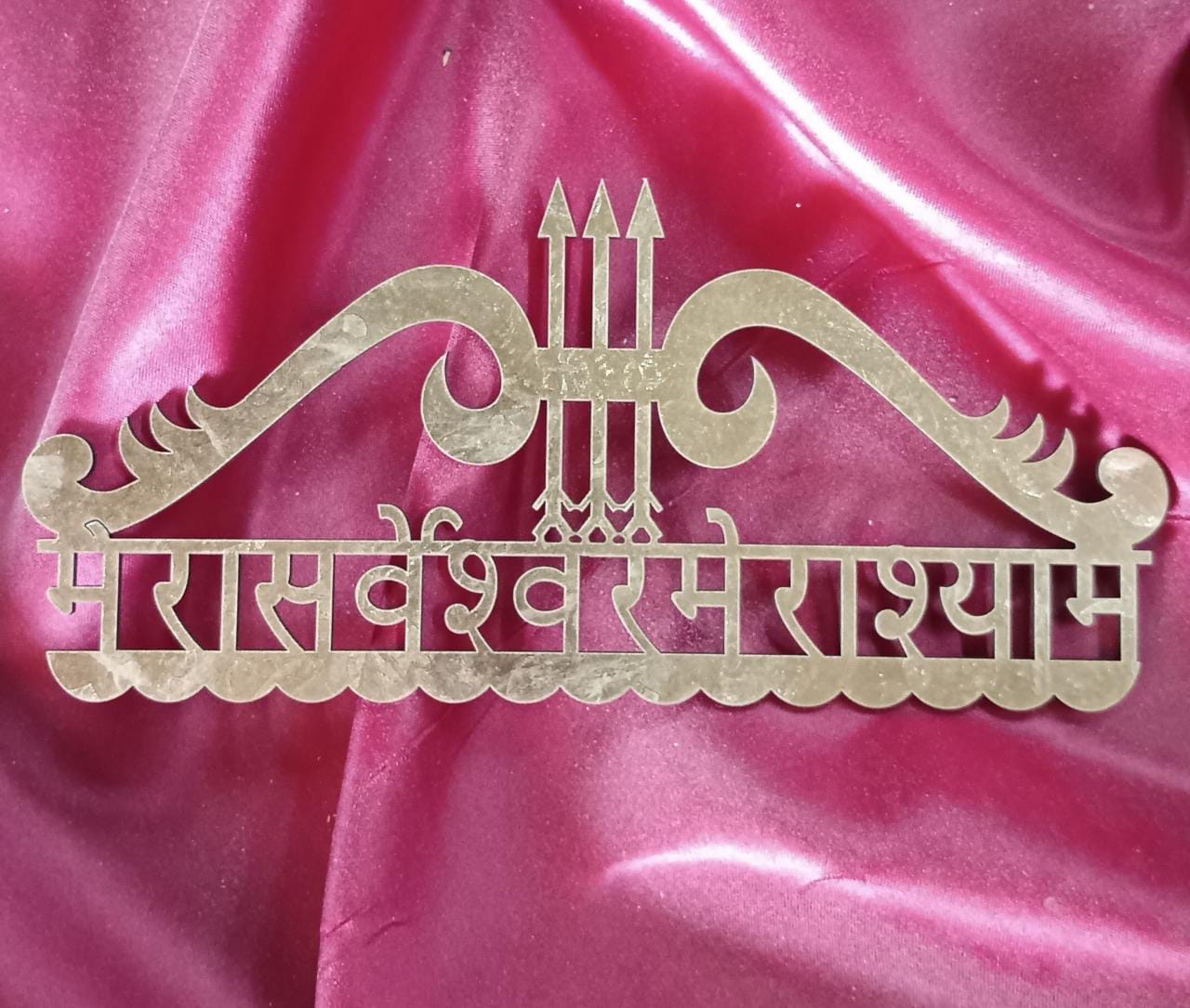 Shree Shyam Mera Sarweshwar Teen Baan Cutout