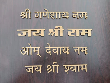 MDF Custom Hindi Name Cutouts