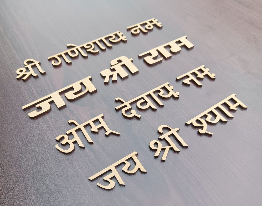 MDF Custom Hindi Name Cutouts
