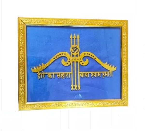 Shyree Shyam Teen Baan Gold Color Framed Wall Hanging