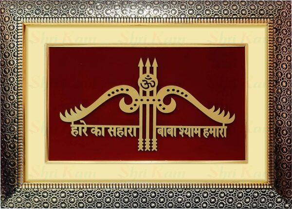 Shyree Shyam Teen Baan Framed Wall Hanging